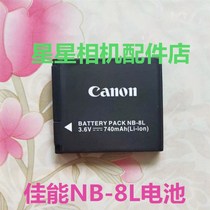 The application of Canon NB-8L battery A3000 A3100 A3200 A3300 1475 PC1474 digital camera