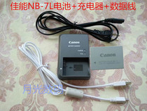 Canon PowerShot G10 G11 SX30IS camera NB-7L battery charger data cable