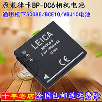 shi yong lumix panasonic 30 DMC-FX33 FX33GK shu ma zhao li dian chi ban shu ma xiang ji dian chi