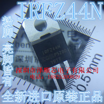 IRFZ44N IRFZ44NPBF 55V 41A TO-220 MOS field effect tube brand new original