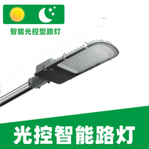 Light control induction led street light head community road light New rural 220V waterproof LED pick arm light dark light