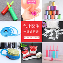 Balloon pump Hand push foot step large roll ribbon glue point incognito adhesive Electric air pump plum clip