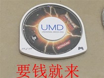 サンデー vs マガジン assemble the ultimate battle PSP