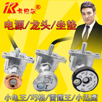 Three-in-one electric car electric door lock power supply single lock dragon head lock with open seat lock Qiaoge Little Turtle King Thunder King Xunying