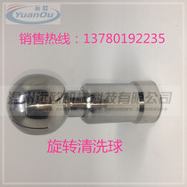 304 stainless steel internal thread rotating cleaning ball 360 degree rotating spray ball Tank cleaning ball cleaner nozzle