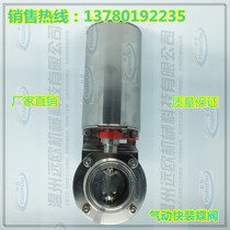 304 stainless steel sanitary food grade pneumatic quick-loading butterfly valve