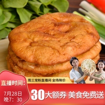 Gansu special snacks Old oil cake Specialty oil crispy bun cake noodles Delicious gourmet breakfast bun bun 5 packs
