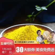 Northwest farm pasta seasoning Natural edible turmeric powder flower roll color seasoning spices Baked curry raw materials