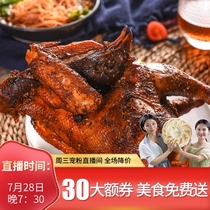 Gansu specialty cuisine spiced spicy fried chicken Pingliang Jingning roast chicken stewed chicken Whole chicken smoked chicken braised ready-to-eat cooked food