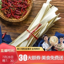 Gansu specialty food alley Malatang hot pot powder ingredients Potato powder Potato large wide powder skin dry wide vermicelli 3 pounds