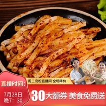 Gansu specialty Pingliang special snacks Wang Xiaofeng Rolling noodles Gluten handmade cold skin stuffed skin instant food vacuum bag