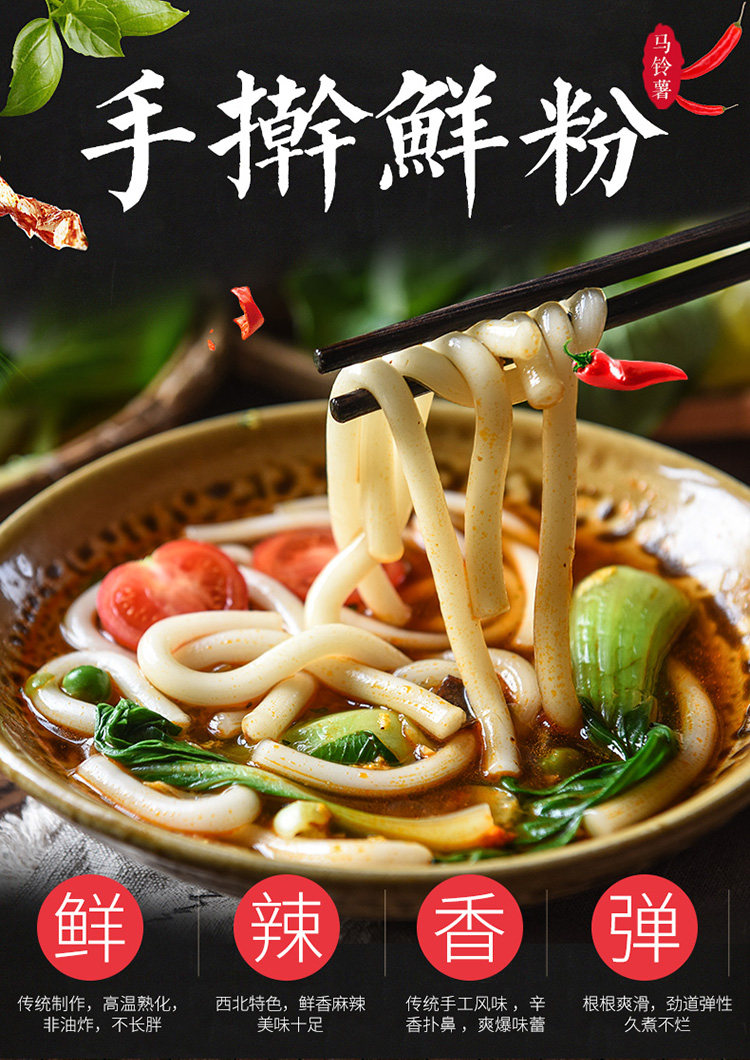 甘肃特产手工鲜粉手擀粉 - 汭乐购商城新品限时特价包邮!