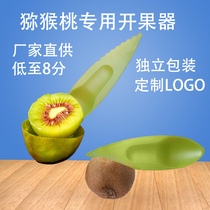 Economic thickened Kiwi spoon fruit digger special digging spoon Kiwi fruit opener spoon affordable custom LOGO