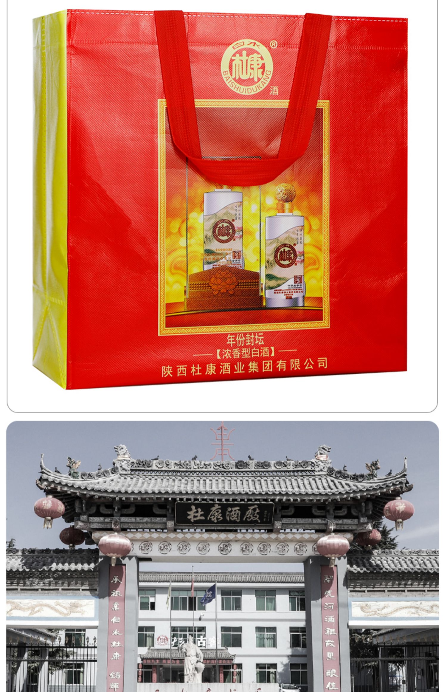 陕西白水杜康52度浓香型白酒500ml*6瓶 高度纯粮食酒整箱特价