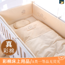 Good Beibi crib Bed perimeter Anti-collision perimeter kit Crib bedding Cotton bed perimeter cover Newborn baby perimeter