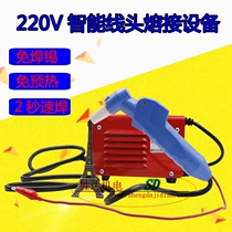 Wire head welding machine copper wire connection Machine 220V smart wire head instant enameled wire touch welding machine motor maintenance