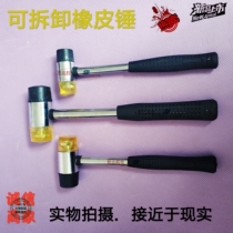 Motor repair tool detachable rubber hammer leather hammer soft hammer nylon hammer rubber
