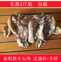 Fresh fully cooked sheeps head meat 4 kg of sheeps head meat Whole sheeps head meat cooked sheeps face meat Sheeps head boneless and freshly cooked