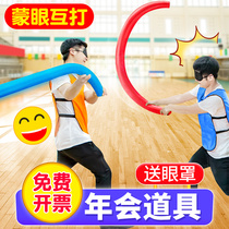 Annual meeting Indoor team building expansion fun activities Game props Team blindfolded each other playing sticks Sponge sticks interactive equipment