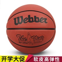 Basketball Outdoor Student Competition No. 7 Rubber Wear-resistant Indoor and Outdoor Soft Skin Turpping Training Jordan Blue Ball