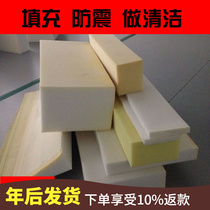 Sponge scraps Shockproof and soundproof sponge Packaging sponge Packing sponge Shockproof packaging Fragile packaging