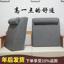 Sofa headboard tatami bay window comfortable backrest lumbar pillow cushion play mobile phone custom-made high elastic hard sponge headrest cushion