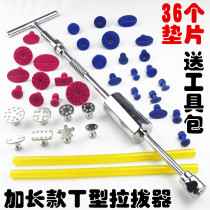 Zinc alloy gasket car depression repair tool bump repair free sheet metal dent repair puller puller