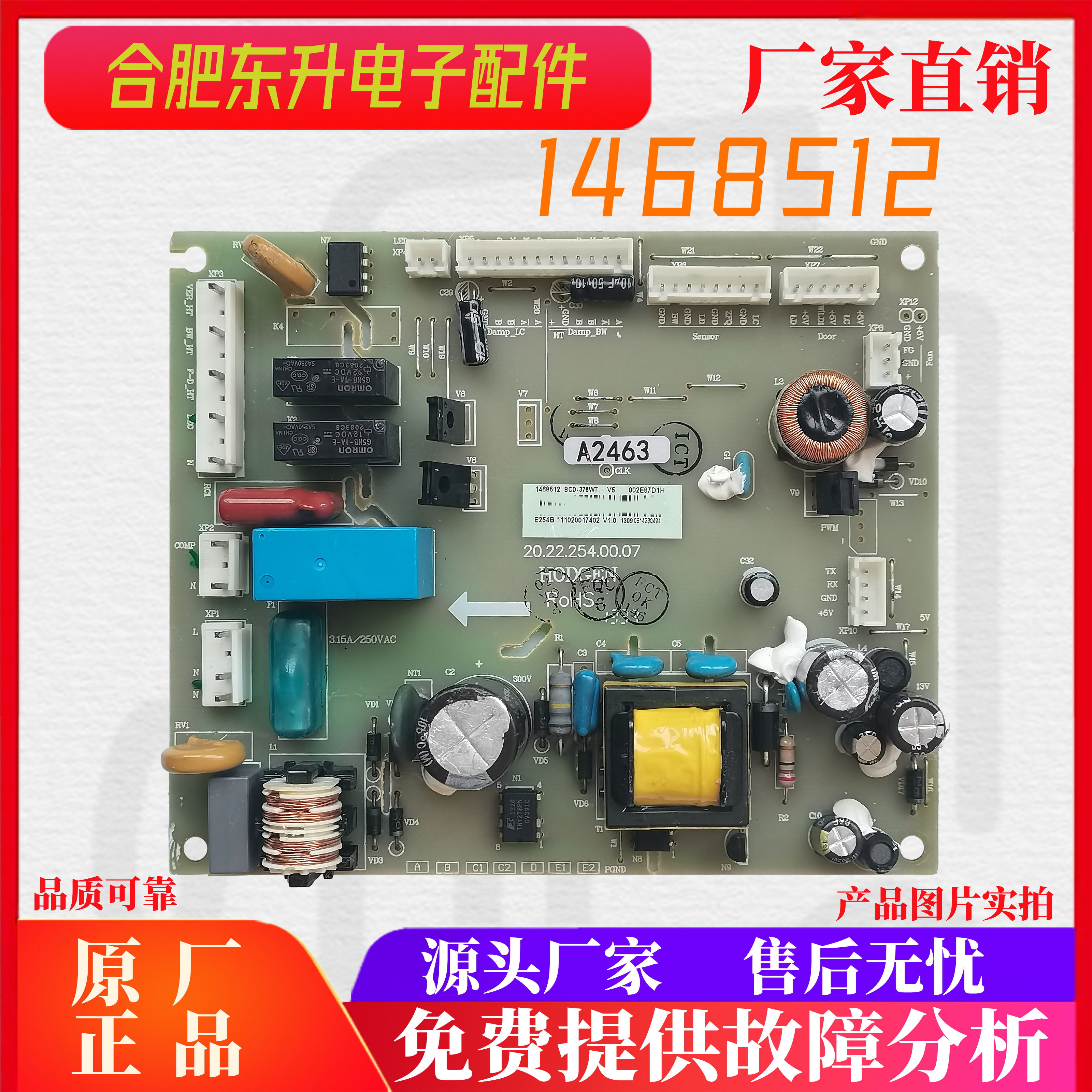 Applicable sea letter accommodating sound refrigerator BCD-376WT BCD-398WY A 1468512 power main board computer board-Taobao