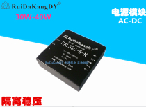 Ruida Kang AC-DC power module single 30W40W 110V220V to 5v9v12v15v24v48v