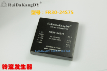 Ruida Kang DC-AC power module ring current 30W40W 12v24v48v turn 75v FR30-24S75