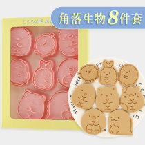 Fun Qiao Corner Bio 8 piece cookie mold 3D stereo cartoon plastic pressed sugar baking