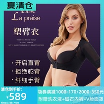 Leppani plastic arm underwear artifact chest torsion chest augmentation anti-sagging gathered size lace female correction to close the breast
