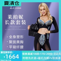 Leppany body manager long shaping mold underwear set girdle three-piece set waist clip female