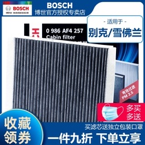 Cruze Yinglang Regal LaCrosse Malibu Aiweiao Ankola Chuangku Bosch Air Conditioning Filter Filter