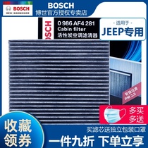 Imported guide freelance Dodge Coolwell Faiyue Fengzhe Bo Rui Bosch air conditioning filter element filter