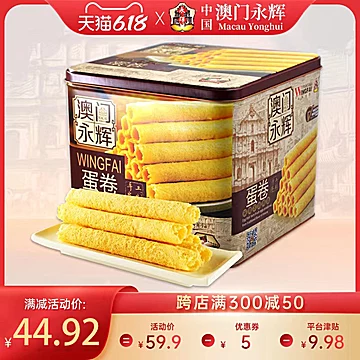 澳门永辉葡式手信传统蜂巢鸡蛋卷500g[5元优惠券]-寻折猪