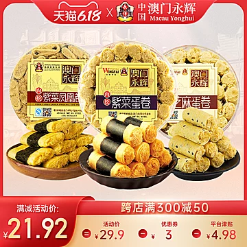 紫菜海苔肉松蛋卷260g[35元优惠券]-寻折猪