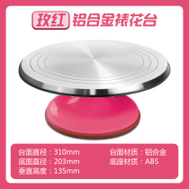 12-inch cake turntable paving table baking tool aluminum alloy supporting table rotating truard household commercial Decorating turntable
