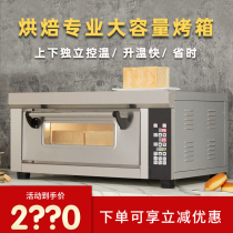Hamasen layer of two-disc commercial electric oven bread cake moon cake Pizza Flat Furnace Bake single-layer oven-oven