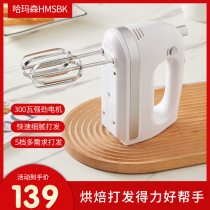 Hamasen H330 egg beater electric household fully automatic dairy machine handheld mini baking small mixer