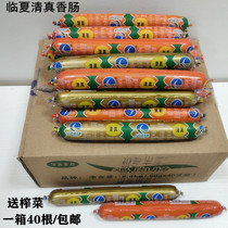 Linxia Halal food eight square Qingheyuan chicken beef ham sausage Leisure snack snack pack