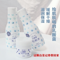 Japan PDC cutura KE-99 Lactic acid bacteria water milk lotion lotion cream Moisturizing moisturizing moisturizing