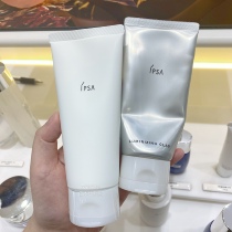 Domestic cabinet IPSA Inforsa new clay massage brightening mask mud cleansing exfoliating blackhead 100g