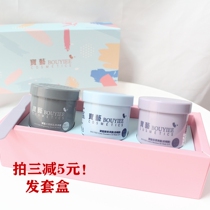 Three minus 5 Baoyi clean and shrink pores after sun repair enzyme repair jelly mask Black jelly mask 50g