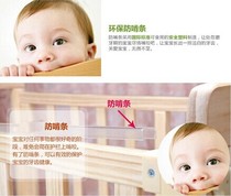 Solid wood crib anti-dirt strip treasure bed anti-collision strip crib anti-bite strip thick transparent anti-gnawing strip protection strip