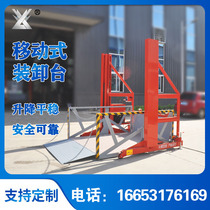 Small mobile unloading platform 2 tons electro-hydraulic loading and unloading platform container loading lifting platform unloading artifact