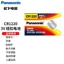 Panasonic CR1220 Пуговой аккумулятор 3V для автомобилей с дистанционным управлением 5081GA 100 Casio 4778aw590 5146GA110