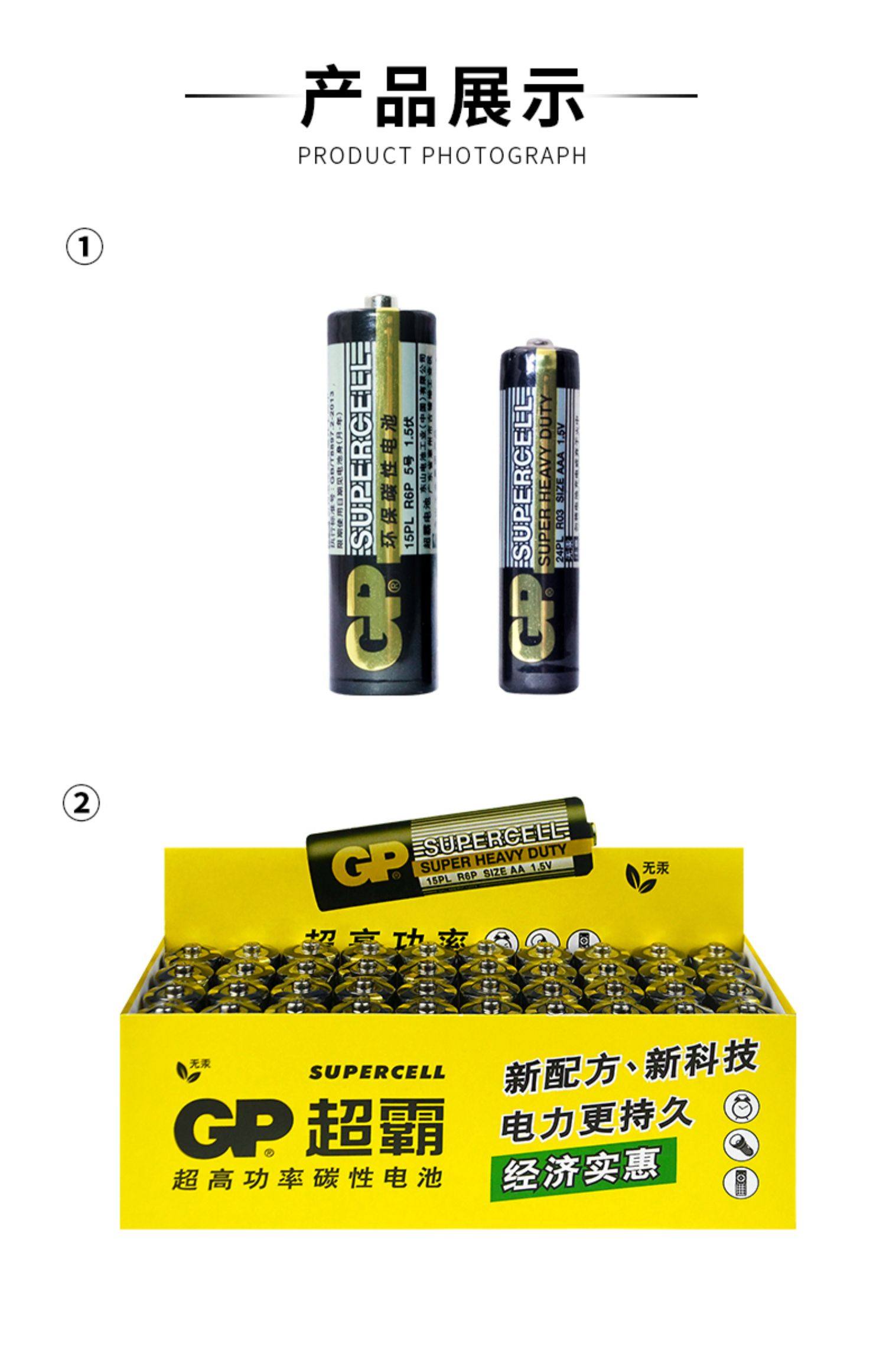 gp超霸电池5号7号电池20颗无汞环保碳性七号aaa儿童玩具正品包邮