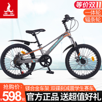 Phoenix childrens bicycle boys and girls Middle and big childrens bicycle students variable speed disc brake shock absorption magnesium alloy mountain bike
