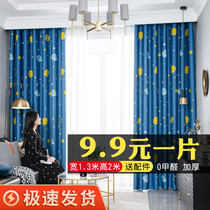 Curtain finished 2020 new living room simple modern bedroom short curtains all covered with window fabrics falling to the ground window